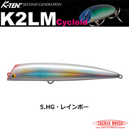 タックルハウス(TACKLE HOUSE)  K2LM 132 #5 HGレインボー
