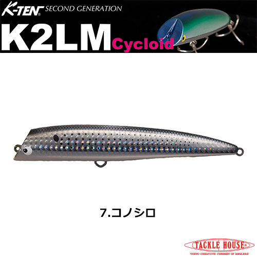 タックルハウス(TACKLE HOUSE)  K2LM 132 #7 コノシロ