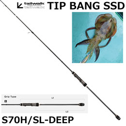 テイルウォーク(tailwalk) ティップバン SSD S70H/SL-DEEP ★セール特別割引品