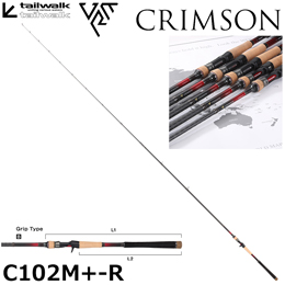 テイルウォーク(tailwalk) クリムゾン(CRIMSON) C102M+-R
