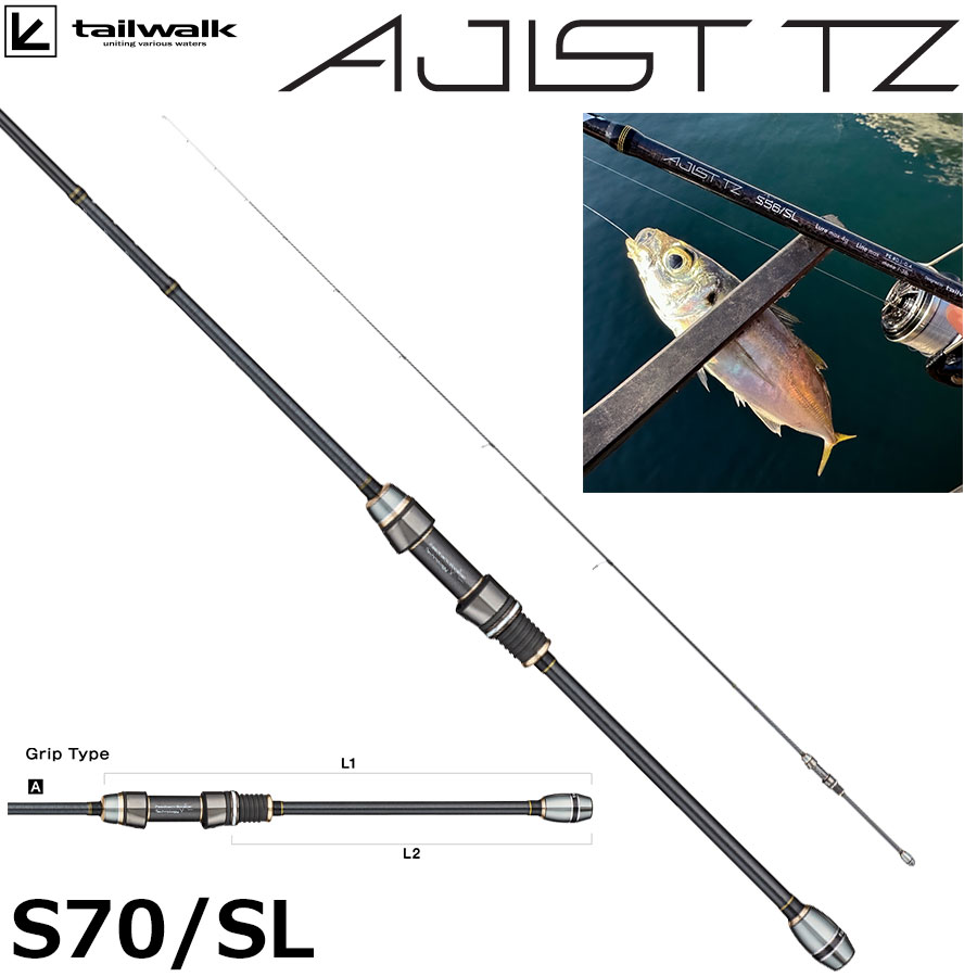 テイルウォーク(tailwalk) アジスト TZ(トルザイト) S70/SL ★セール特別割引品