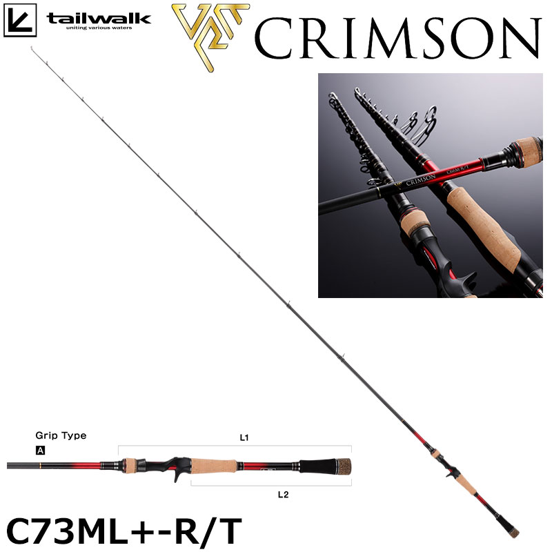 テイルウォーク(tailwalk) クリムゾン(CRIMSON) C73ML+-R/T