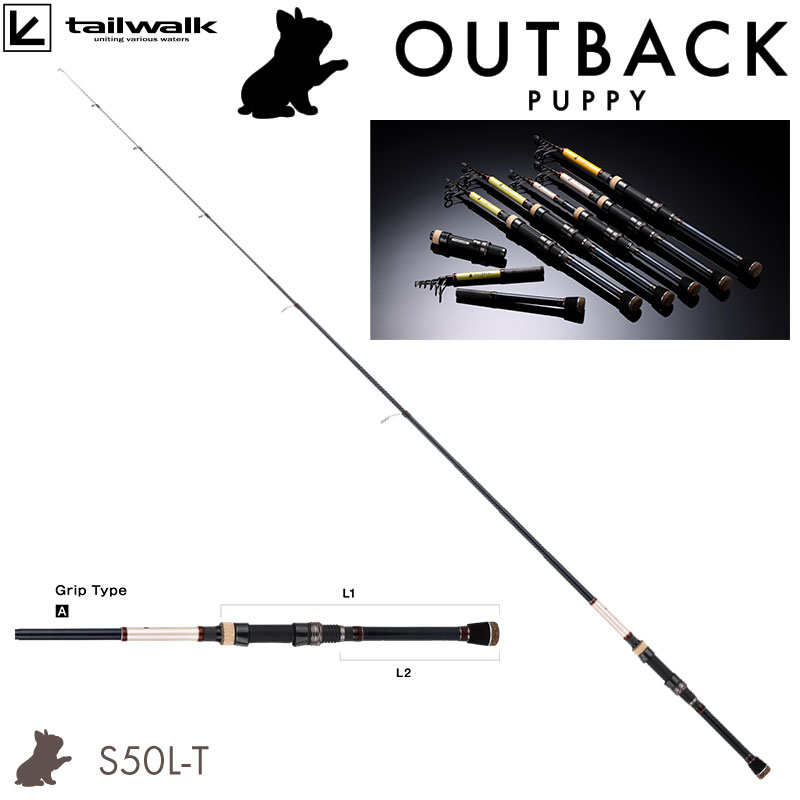 テイルウォーク(tailwalk) アウトバック パピー S50L-T