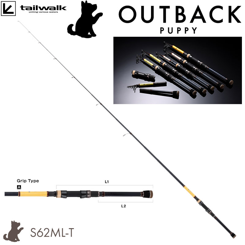 テイルウォーク(tailwalk) アウトバック パピー S62ML-T