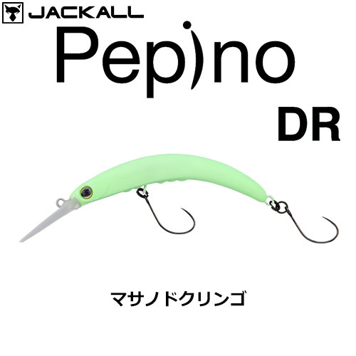 ジャッカル(JACKALL) ティモン(TIMON) ペピーノ DR マサノドクリンゴ