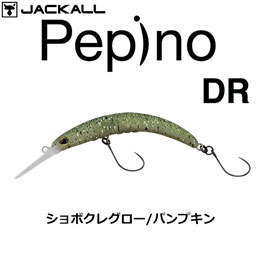 ジャッカル(JACKALL) ティモン(TIMON) ペピーノ DR ショボクレグロー/パンプキン