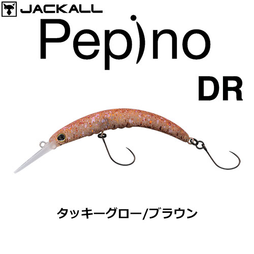 ジャッカル(JACKALL) ティモン(TIMON) ペピーノ DR タッキーグロー/ブラウン
