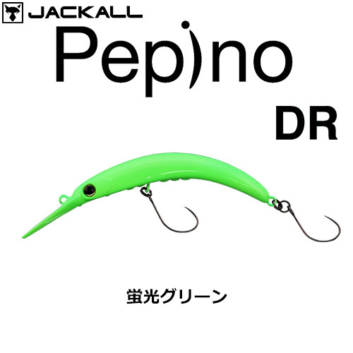 ジャッカル(JACKALL) ティモン(TIMON) ペピーノ DR 蛍光グリーン