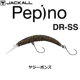 ジャッカル(JACKALL) ティモン(TIMON) ペピーノ DR-SS ヤジーボンズ