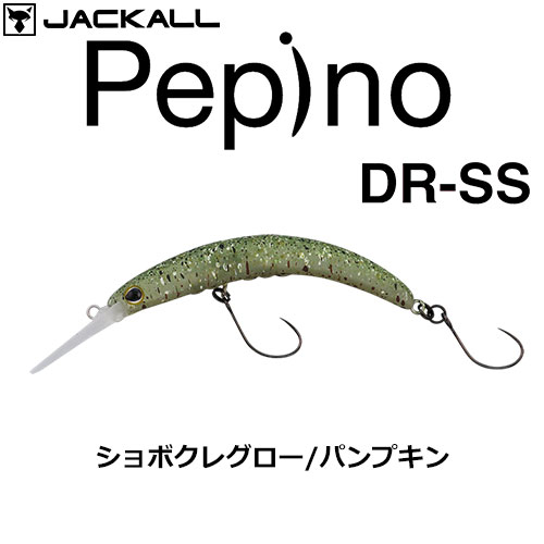ジャッカル(JACKALL) ティモン(TIMON) ペピーノ DR-SS ショボクレグロー/パンプキン