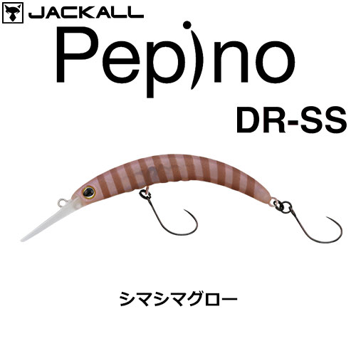 ジャッカル(JACKALL) ティモン(TIMON) ペピーノ DR-SS シマシマグロー