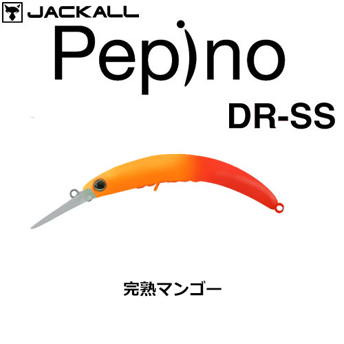ジャッカル(JACKALL) ティモン(TIMON) ペピーノ DR-SS 完熟マンゴー