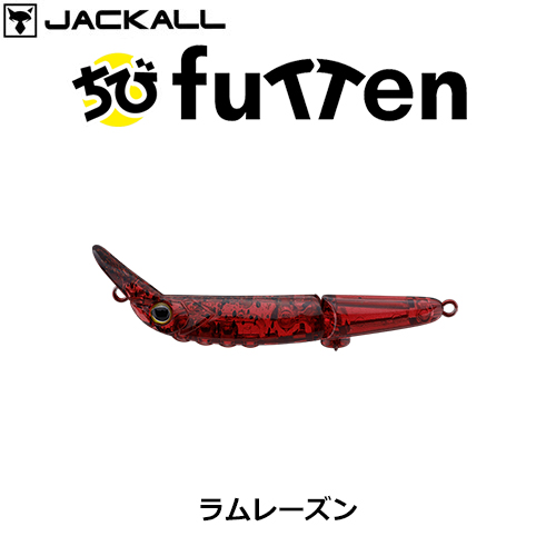 ジャッカル(JACKALL) ティモン(TIMON) ちびフッテンFS ラムレーズン ★お一人様同色1個まででお願いします。