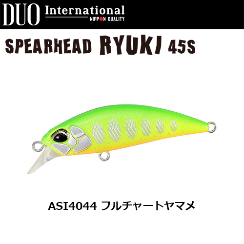 デュオ(DUO) スピアヘッド リュウキ45S ASI4044 フルチャートヤマメ