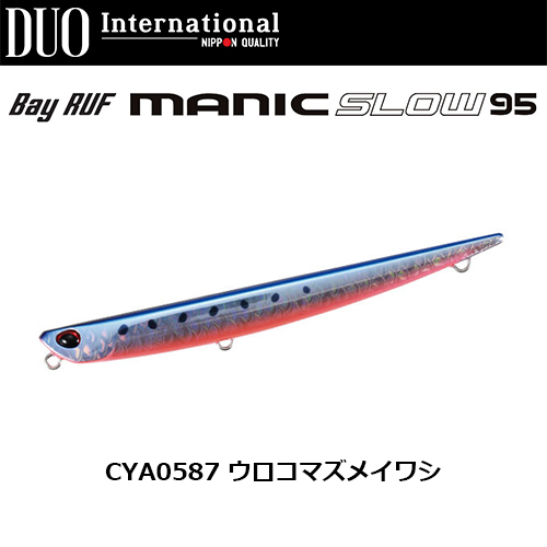 デュオ(DUO) ベイルーフ マニックスロー95 CYA0587 ウロコマズメイワシ