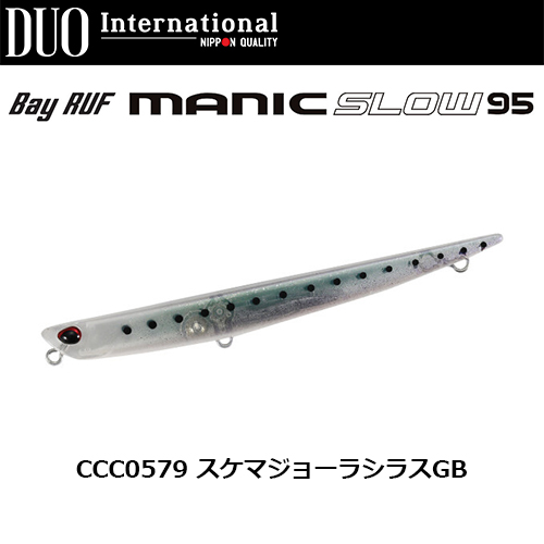 デュオ(DUO) ベイルーフ マニックスロー95 CCC0579 スケマジョーラシラスGB