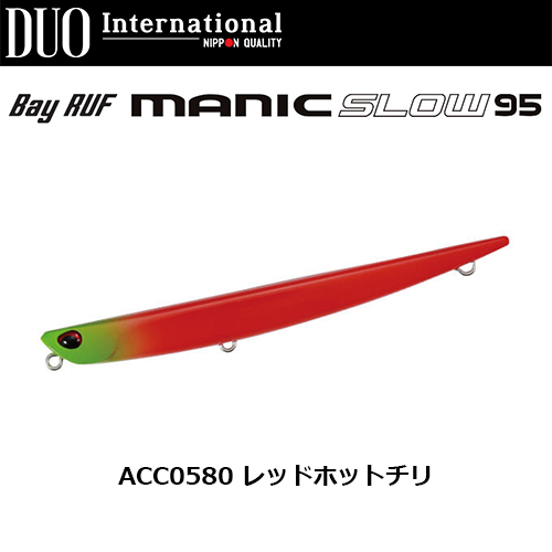 デュオ(DUO) ベイルーフ マニックスロー95 ACC0580 レッドホットチリ