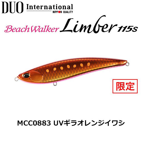 デュオ(DUO) ビーチウォーカー リンバー115S MCC0883 UVギラオレンジイワシ ★お一人様同色1個まででお願いします