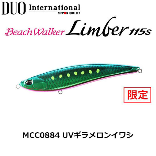 デュオ(DUO) ビーチウォーカー リンバー115S MCC0884 UVギラメロンイワシ ★お一人様同色1個まででお願いします