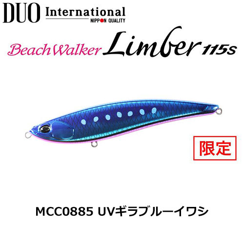 デュオ(DUO) ビーチウォーカー リンバー115S MCC0885 UVギラブルーイワシ ★お一人様同色1個まででお願いします