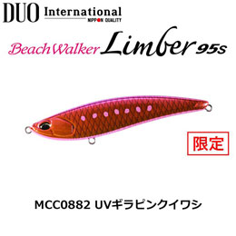 デュオ(DUO) ビーチウォーカー リンバー95S MCC0882 UVギラピンクイワシ　★お一人様同色1個まででお願いします