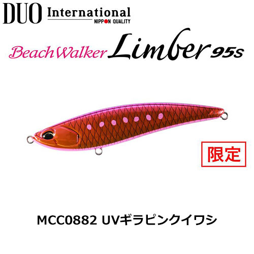デュオ(DUO) ビーチウォーカー リンバー95S MCC0882 UVギラピンクイワシ ★お一人様同色1個まででお願いします