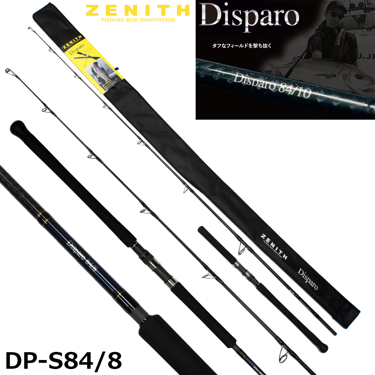ZENITH(ゼニス) ディスパーロ(Disparo) DP-S84/8 ◎大型送料無料! ★セール特別割引品