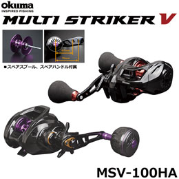 オクマ(OKUMA) マルチストライカー V MSV-100HA(右ハンドル) ★セール特別割引品