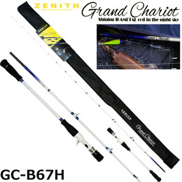 ZENITH(ゼニス) グランシャリオ GC-B67H(オモリグ) ◎大型送料無料! ★特別割引品