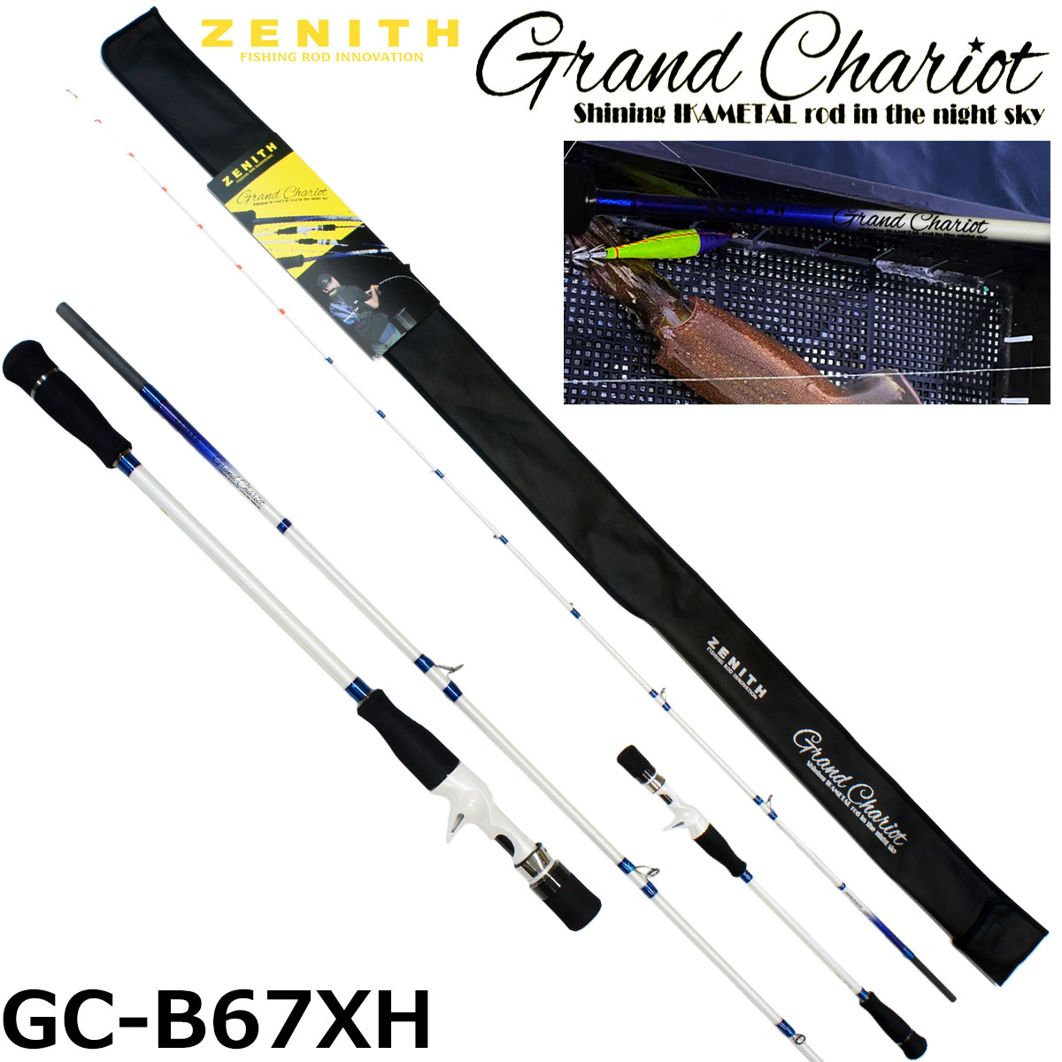 ZENITH(ゼニス) グランシャリオ GC-B67XH(オモリグ) ◎大型送料無料! ★特別割引品