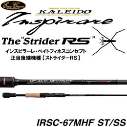 エバーグリーン(EVERGREEN) カレイド インスピラーレ IRSC-67MHF-ST/SS ストライダーRS
