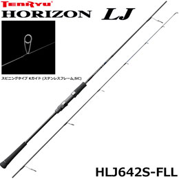 テンリュウ(TENRYU) ホライゾンLJ(HORIZON LJ)  HLJ642S-FLL