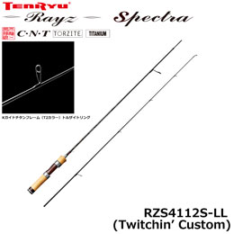 テンリュウ(TENRYU) レイズ スペクトラ(Rayz Spectra)  RZS4112S-LL