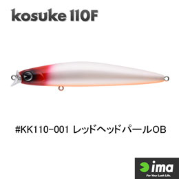 アイマ(ima) コスケ(kosuke) 110F #KK110-001 レッドヘッドパールOB