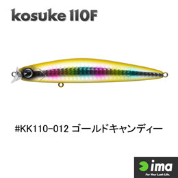 アイマ(ima) コスケ(kosuke) 110F #KK110-012 ゴールドキャンディー