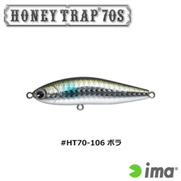 アイマ(ima) ハニートラップ70S #HT70-106 ボラ