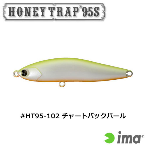 アイマ(ima) ハニートラップ95S #HT95-102 チャートバックパール
