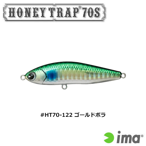 アイマ(ima) ハニートラップ70S #HT70-122 ゴールドボラ