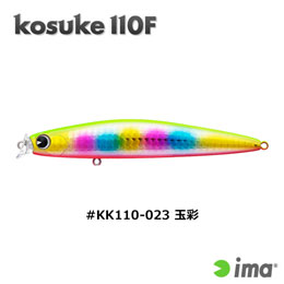 アイマ(ima) コスケ(kosuke) 110F #KK110-023 玉彩