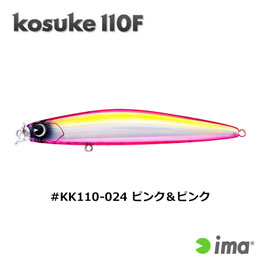 アイマ(ima) コスケ(kosuke) 110F #KK110-024 ピンク&ピンク