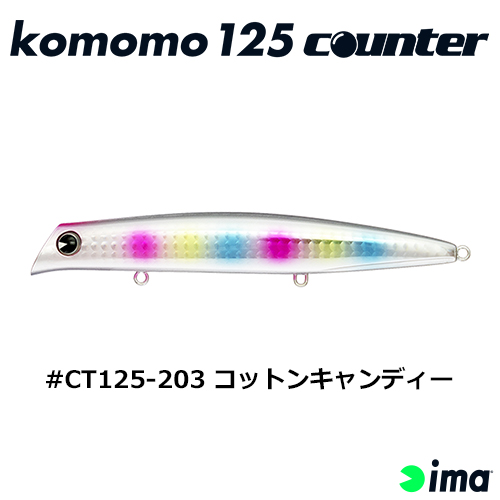 アイマ(ima) komomo 125 counter #CT125-203 コットンキャンディー