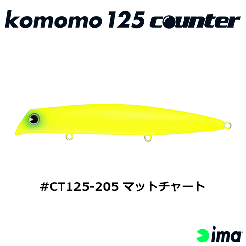 アイマ(ima) komomo 125 counter #CT125-205 マットチャート