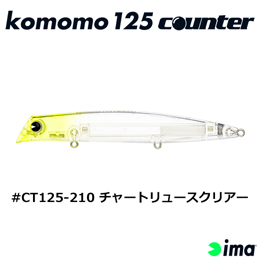 アイマ(ima) komomo 125 counter #CT125-210 チャートリュースクリアー
