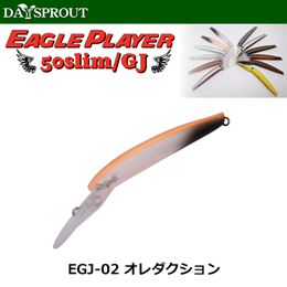 ディスプラウト(DAYSPROUT) イーグルプレーヤー50slim/GJ EGJ-02 オレダクション