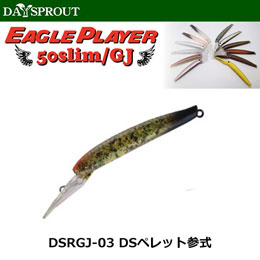 ディスプラウト(DAYSPROUT) イーグルプレーヤー50slim/GJ DSRGJ-03 DSペレット参式