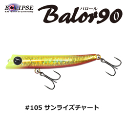 エクリプス(ECLIPSE) バロール90 #105 サンライズチャート