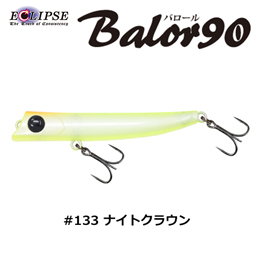 エクリプス(ECLIPSE) バロール90 #133 ナイトクラウン 