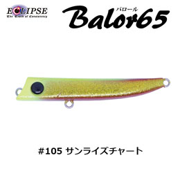 エクリプス(ECLIPSE) バロール65 #105 サンライズチャート 