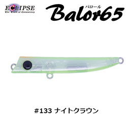 エクリプス(ECLIPSE) バロール65 #133 ナイトクラウン 