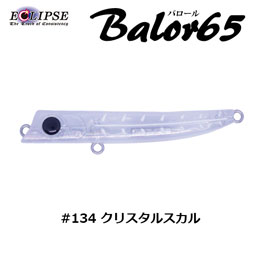 エクリプス(ECLIPSE) バロール65 #134 クリスタルスカル